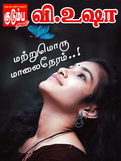 Title details for Mattrumoru Maalai Neram by V.Usha - Available